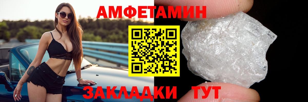 Уссурийск  АМФЕТАМИН Premium  Амфетамин  Вход с VPN 