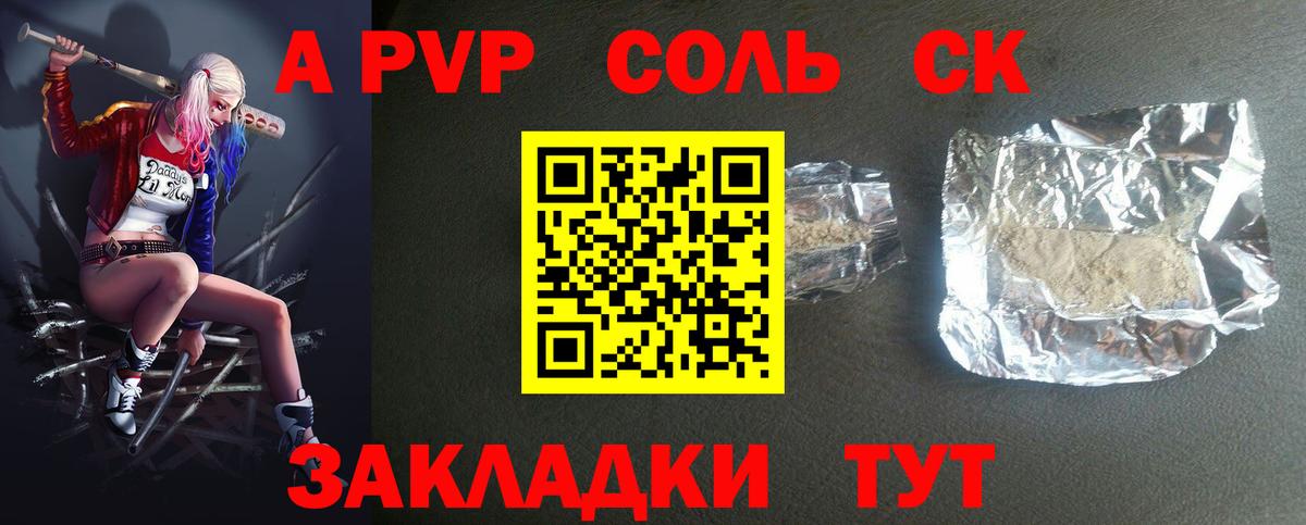 Альфа ПВП  Вход с VPN  Alfa_PVP VHQ  Уссурийск  A-PVP крисы CK  Alpha-PVP Соль 
