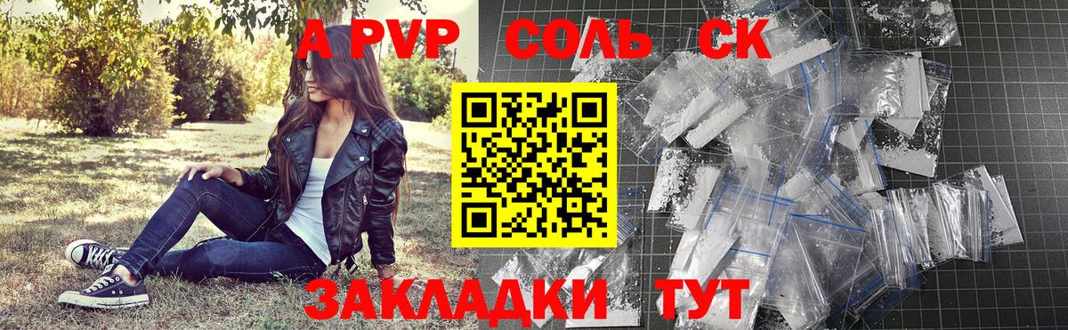 Альфа ПВП Crystall Уссурийск