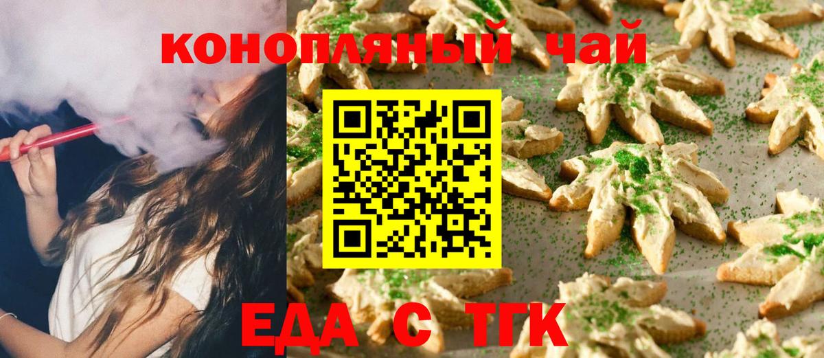 Canna-Cookies конопля Уссурийск