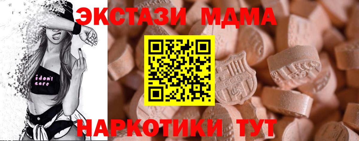 Уссурийск  Экстази 280мг  Вход с VPN  Ecstasy Дубай 