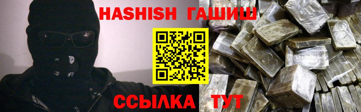 Гашиш гашик  Вход с VPN  Уссурийск  ГАШИШ Cannabis 