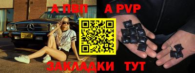 ALPHA-PVP Славгород