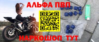 apvp Сланцы