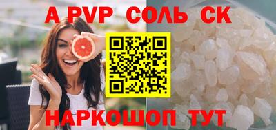 ALPHA-PVP Славгород