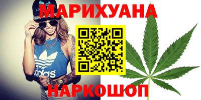 каннабис Славянск-на-Кубани