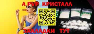 ALPHA-PVP Славгород
