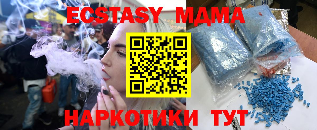 MDMA VHQ  Вход с VPN  MDMA молли  Уссурийск 