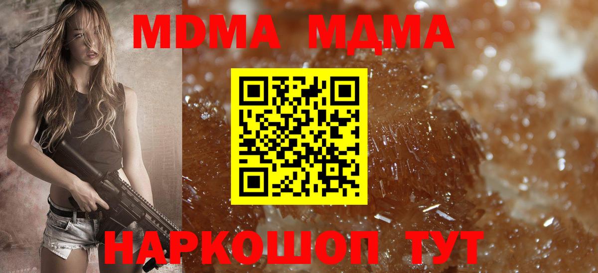 МДМА молли Уссурийск