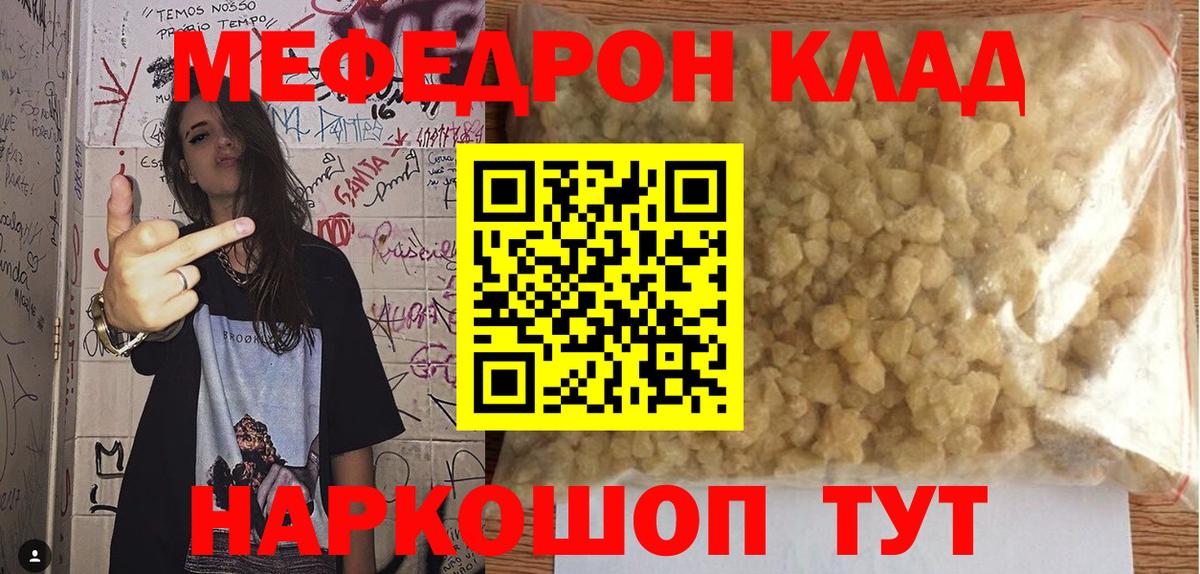 Мефедрон  Вход с VPN  Меф 4 MMC  Меф  Уссурийск  Меф кристаллы 