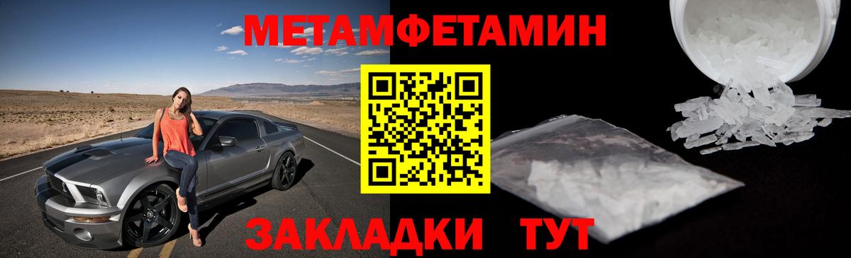 Уссурийск  Первитин кристалл  Вход с VPN 