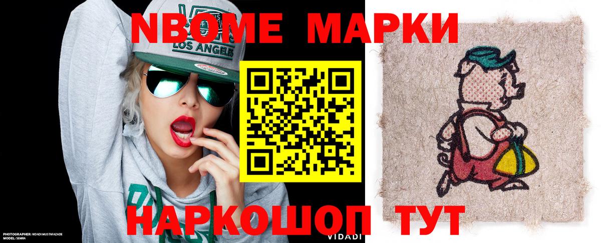 Уссурийск  Марки N-bome 1,5мг  Марки N-bome 1,5мг  Вход с VPN 