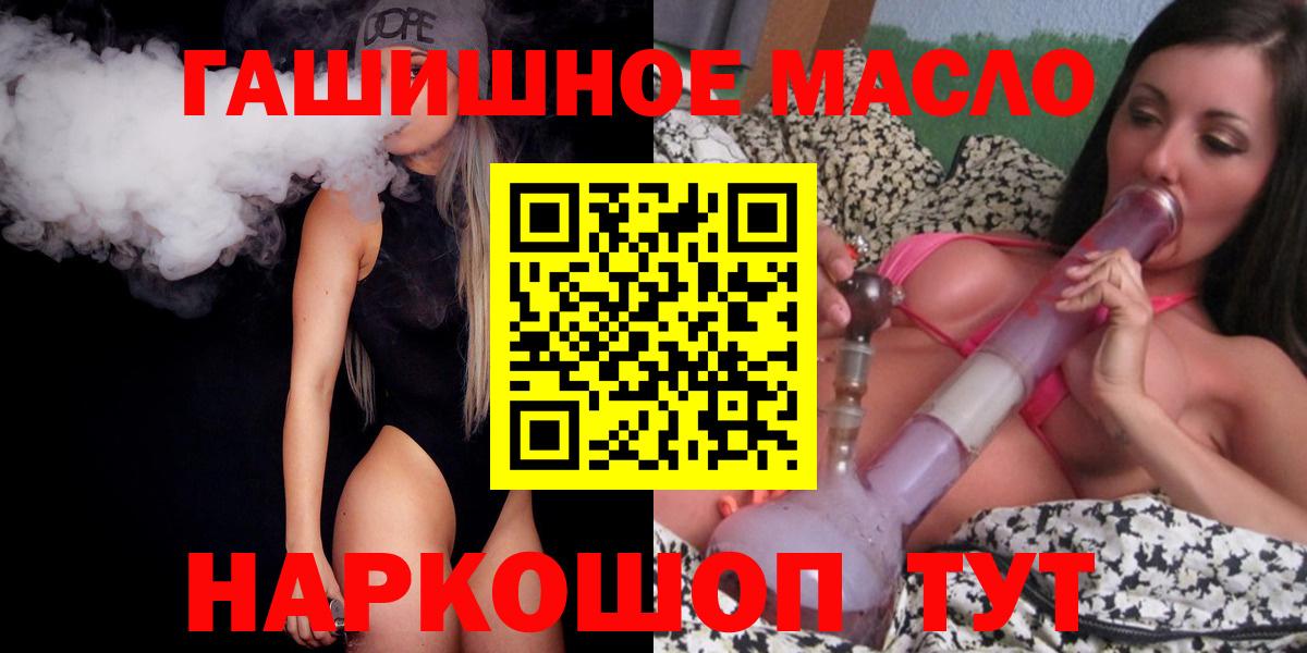 ТГК жижа  Вход с VPN  что такое   ТГК гашишное масло  Уссурийск 