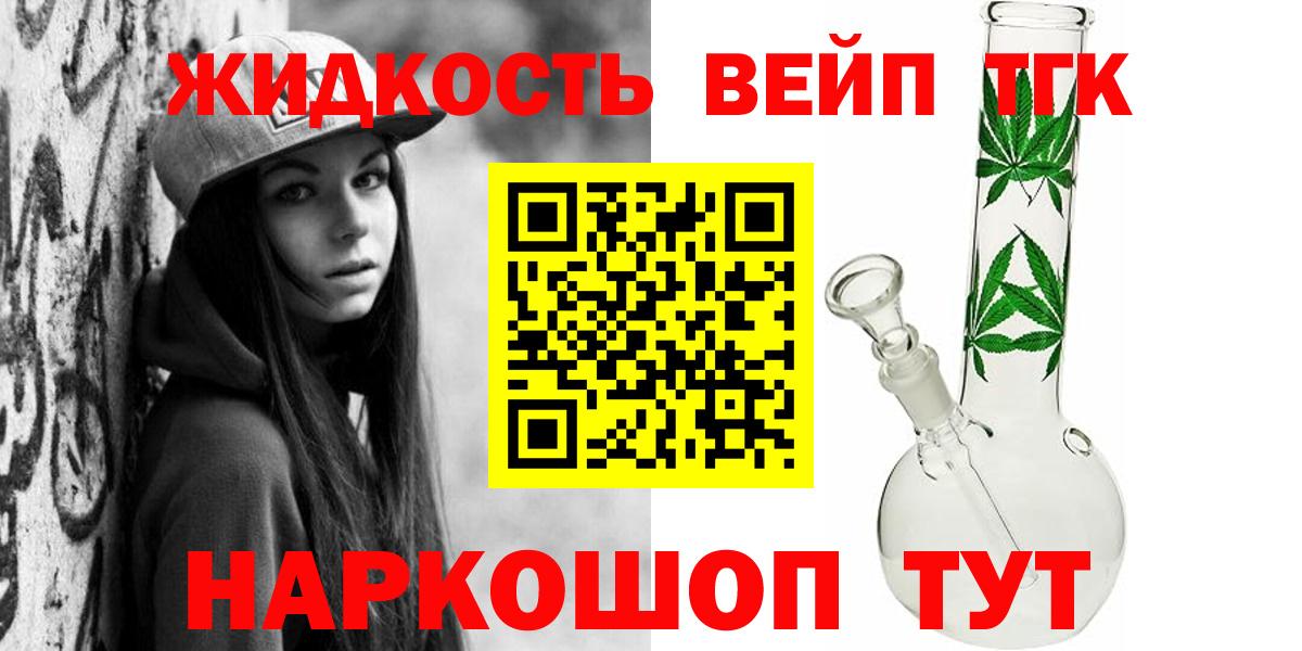 ТГК вейп Уссурийск