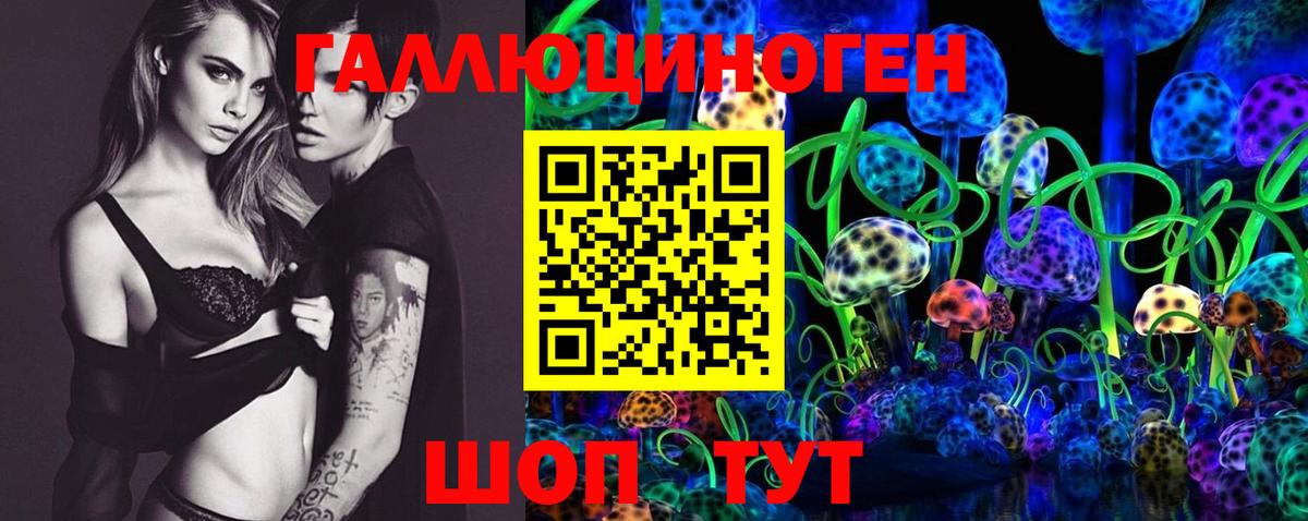 Уссурийск  Псилоцибиновые грибы MAGIC MUSHROOMS  купить  цена  Вход с VPN 