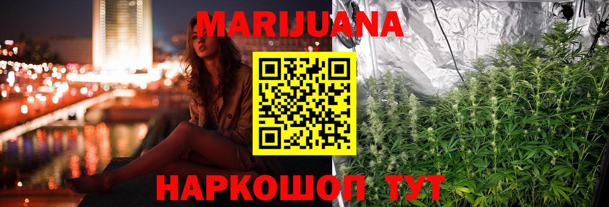 Уссурийск  Марихуана сатива  Вход с VPN  Канабис сатива  Бошки Шишки SATIVA & INDICA 